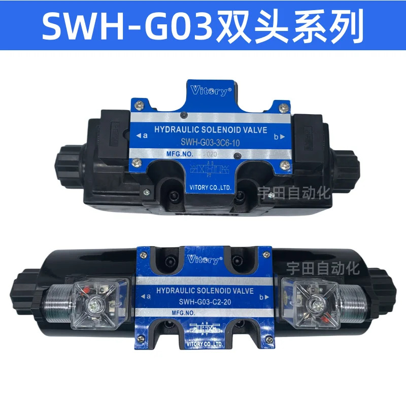 유압 솔레노이드 밸브 SWH-G03-C2 C4/C6 B2-DC24V AC220V