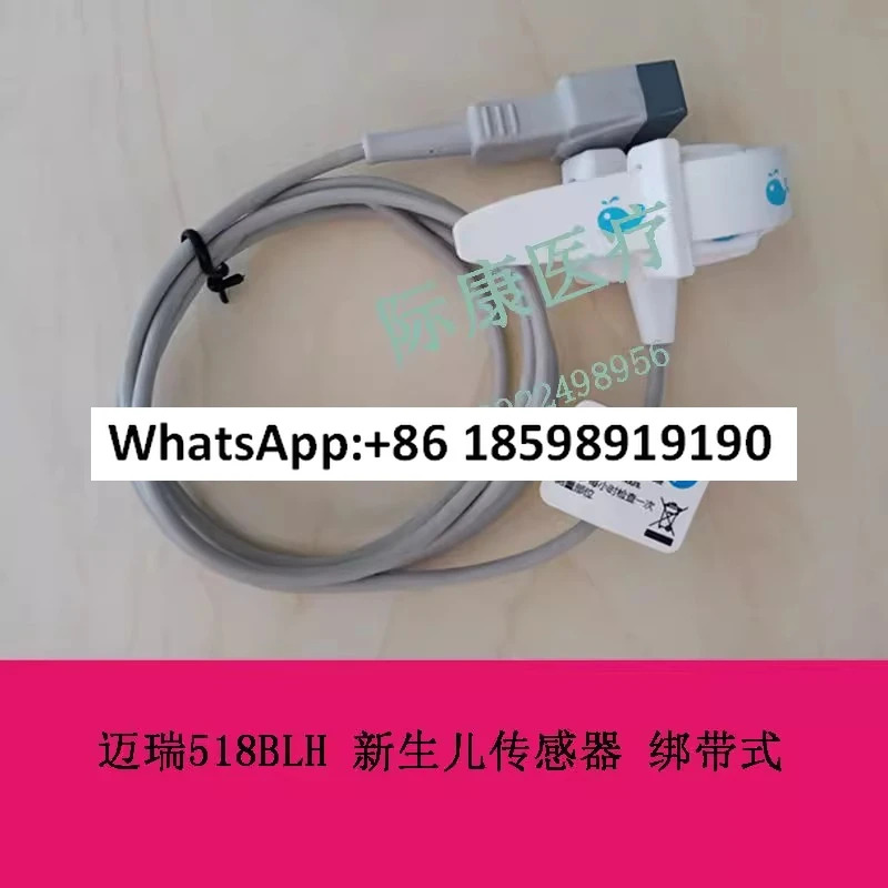 18BLH 센서 스트랩 115-050154-00