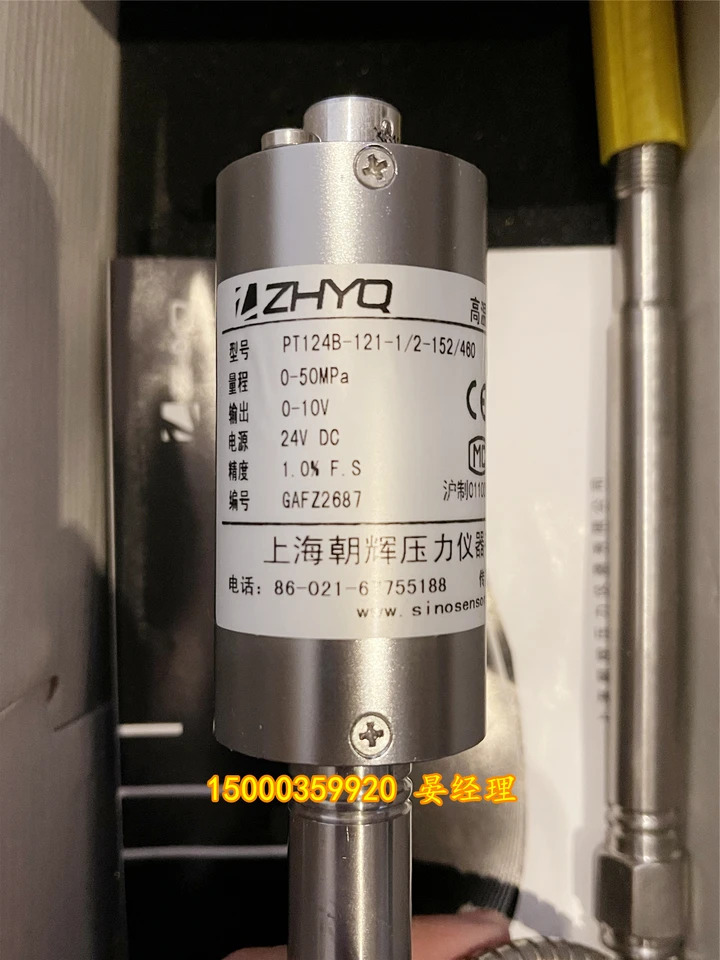 Chaohui PT 124 B - 121-1/2 152/460-50MPa-0-10V 특수 압출기