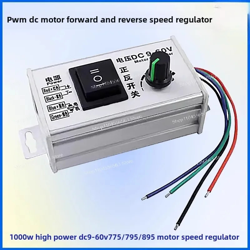 775/795/895 DC 모터 거버너 PWM 정방향 역방향 고전력 컨트롤러 스위치 12V24V36V