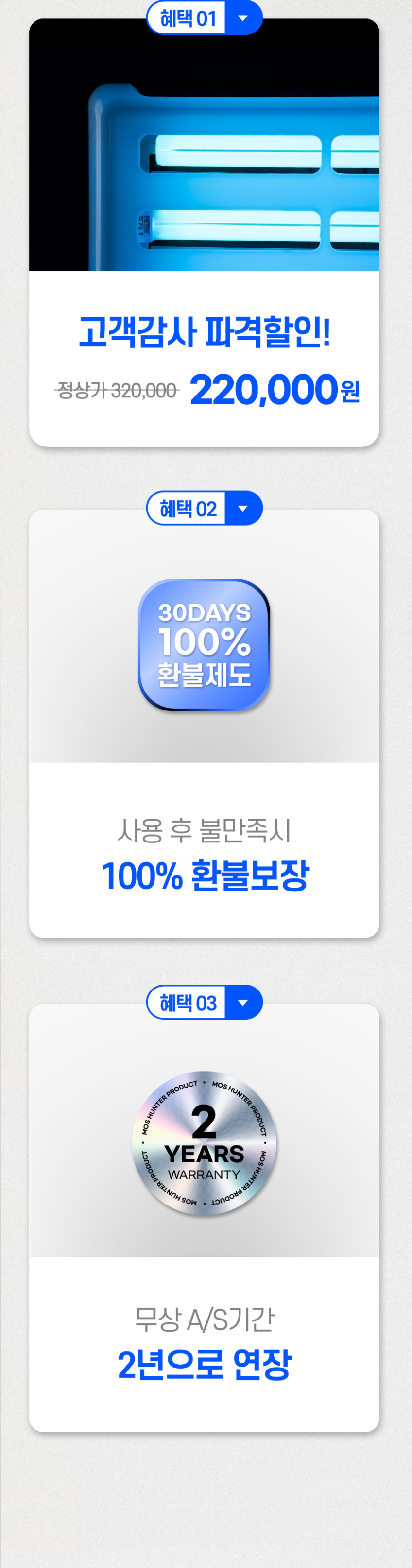 울트라7 벌레퇴치기 모기 파리 해충 날파리 초파리 HACCP 업소용 포충기 판매처 상세 정보 이미지 4