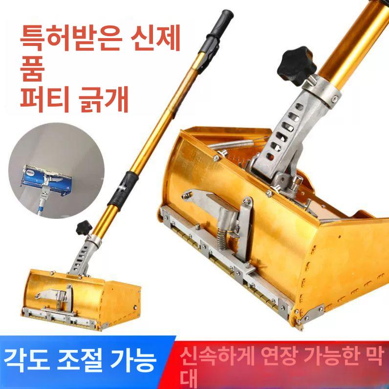 페인팅 자동퍼티기계 도구 작업 스크래퍼 보수 천정 스크래핑 미장기 빠대 - 상세 이미지 3