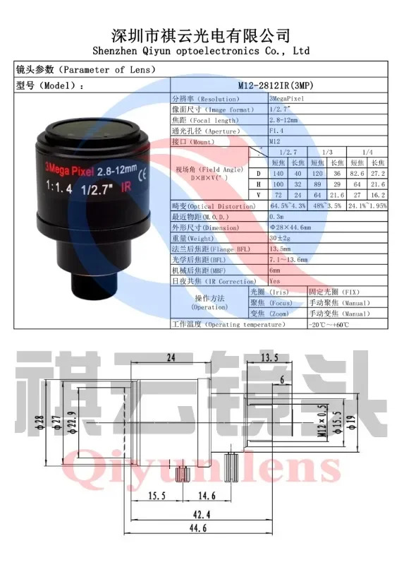 M12 수동 줌 렌즈 2.8-12mm 300만 인터페이스 1/2.7인치 고화질