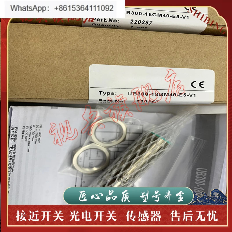 UB300-18GM호환40-E5-V1-Y 295126 UB800-18GM호환40-E5-V1-Y 295127