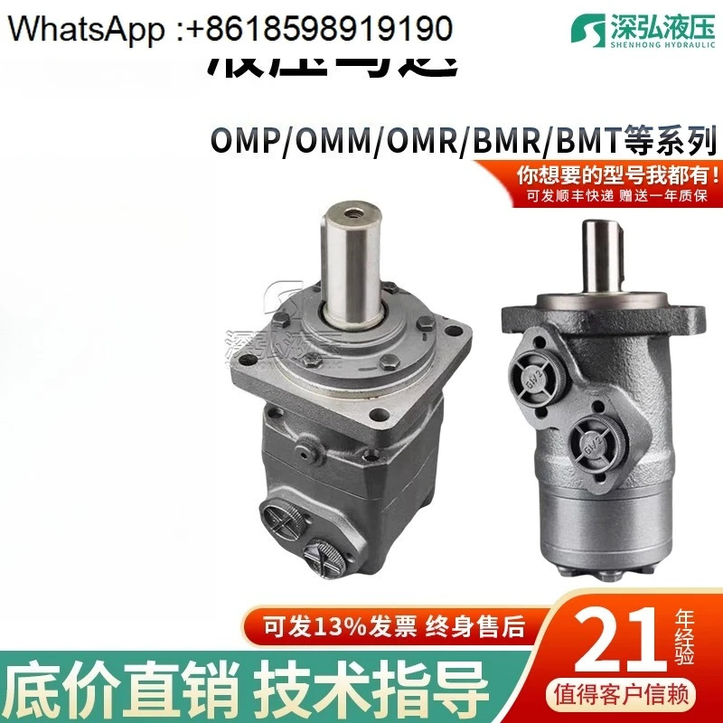 유압식 OMM8/12.5/20/50 OML32 OMR/OMP 사이클로이드