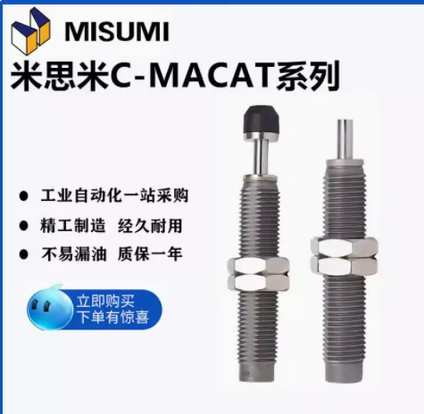 유압 버퍼 C-MACAT0806C C-AC0404H C-AC0404H-N MAKC0404A C-AC1210L MAKC0604 C-MACAT0806 1007 1210 1412 2