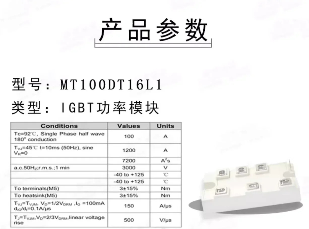 MT100DT16L1 3상 정류기 브리지 모듈 IGBT 전원