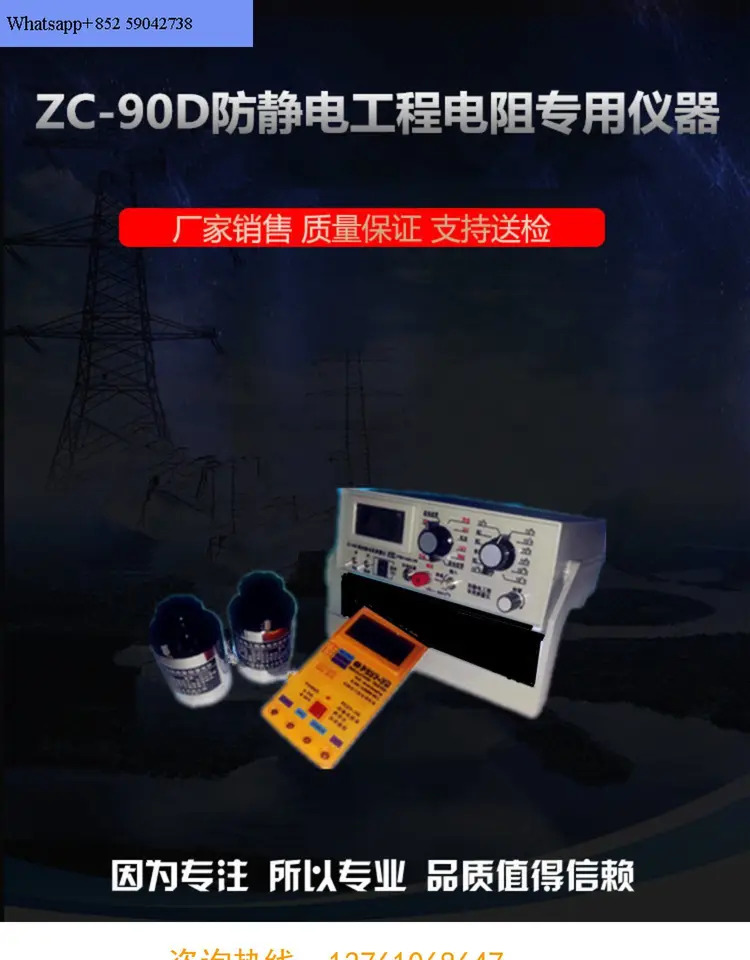 ZC-90D 절연 저항 측정기 정전기 방지 엔지니어링 저항특수 기기