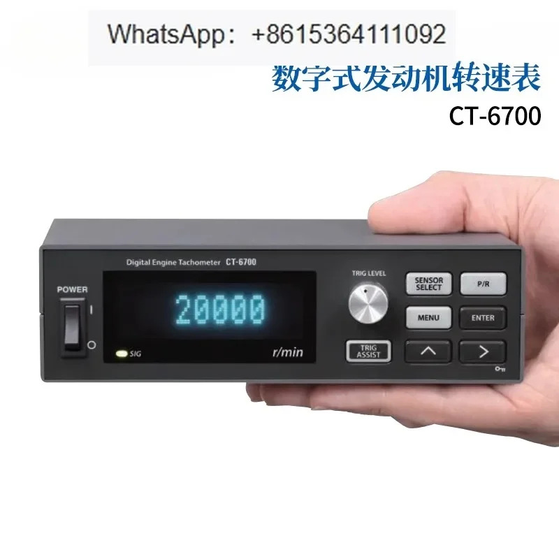 휴대디지털 엔진 타코미터 일본 CT-6700
