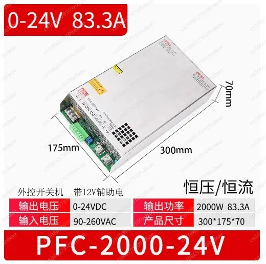 PFC 스위칭 전원공급장치 조정 액티브 보정 PLC 24V 36V 48V 80V 2000W
