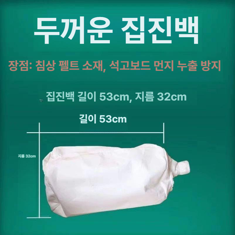 집진기 먼지필터백 산업용 더스트백 부직포 이중 필터 집진포 - 상세 이미지 3