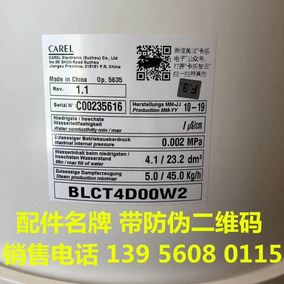 카렐 가습 버킷 BLCT4D00W2 BLCT4DOOW2 45kg