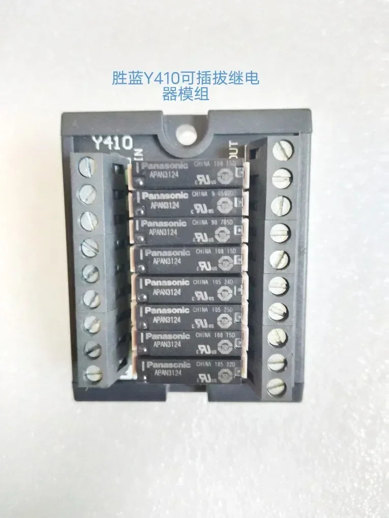 Siron Blue Y410 플매트 카펫 러그형 8위치 릴레이 모듈 PA1a-24V
