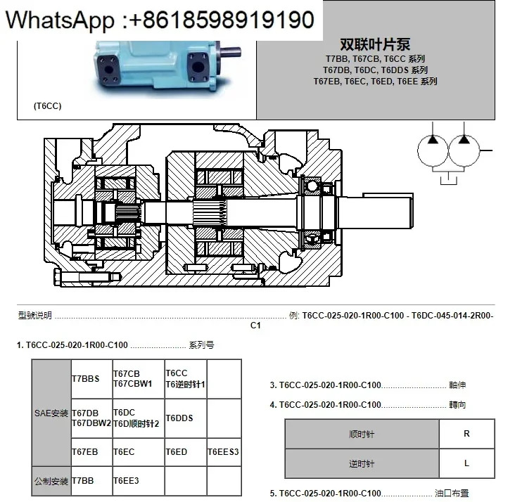 베펌프 T6C T6D T6E 정량 오일 펌프 T6D/E/CC/DC/EC/ED 이유압