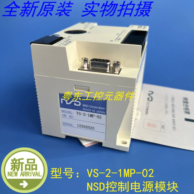 NSDVS-2-1MP-02 VS-2-1MP 전원공급장치 모듈 제어 신