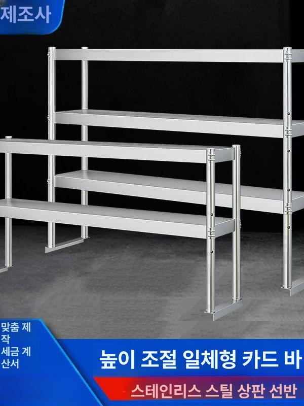 업소용 작업대 스테인레스 보조선반 스텐조리대 주방선반 정리대 상부선반 음식점 - 상세 이미지 3