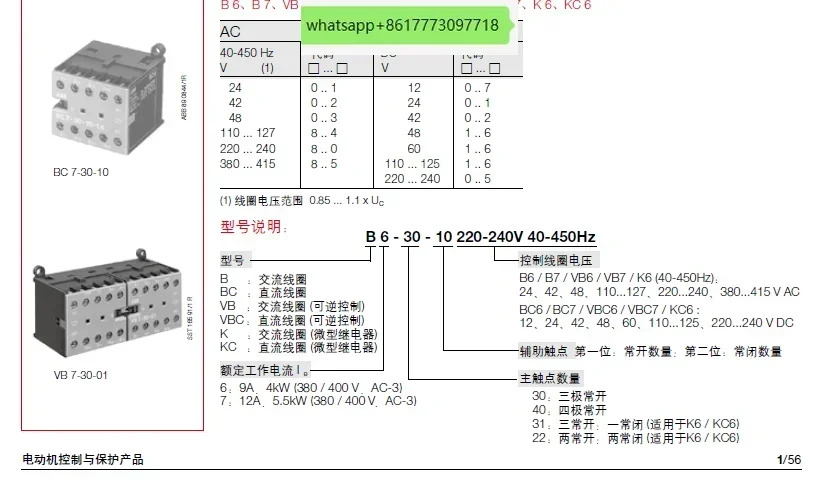 오리지널 소형 접촉기 B6-30-01 24V 110V 220V 380V