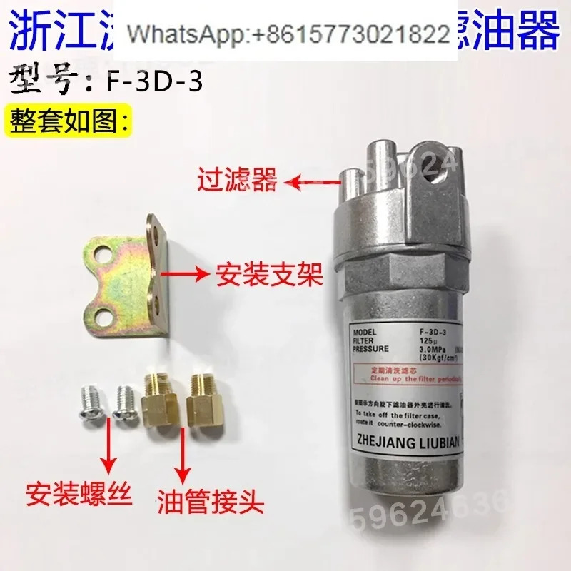 Zhejiang Yongjia 흐르는 오일 필터 F-3D-3 윤활 펌프 FX-1/F-3D-2/F-4D-5D