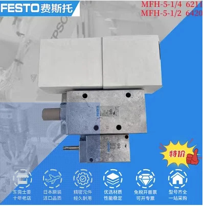 FESTO 솔레노이드 밸브 MFH-5-1 -4- 6211 MFH-5-1-2-6420 0.2-0.8MPa 2-8bar 29-116psi 신