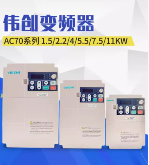 VEICHI 인버터 AC70 시리즈 AC70-T3-R75G 1R5P 0.75KW AC70-T3-1R5G 2R2P 1.5KW AC70-T3-2R2G 004P 2.2KW AC70-T