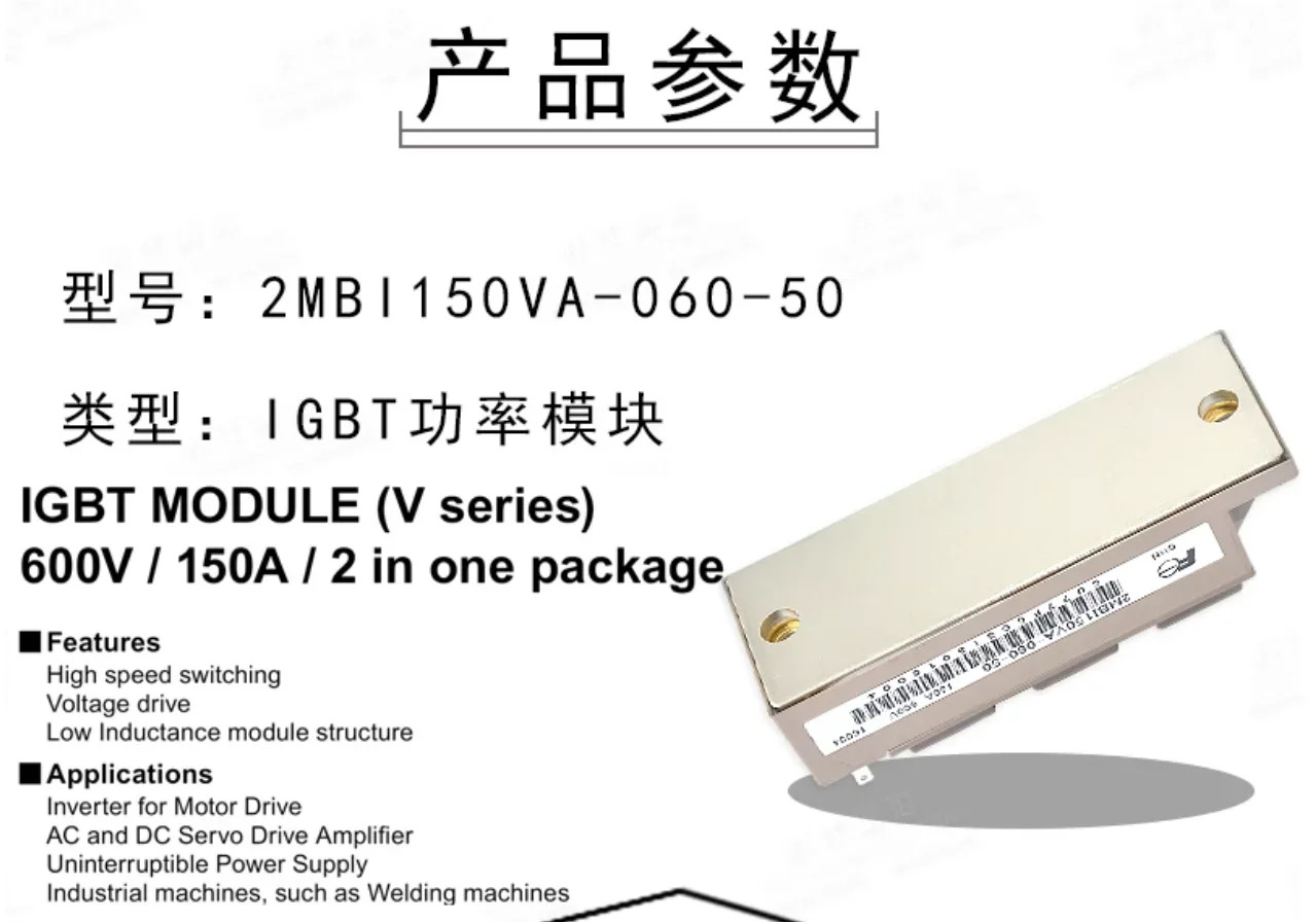 2MBI150VA-060-50 인버터 전원공급장치 IGBT 전원 모듈 150A600V