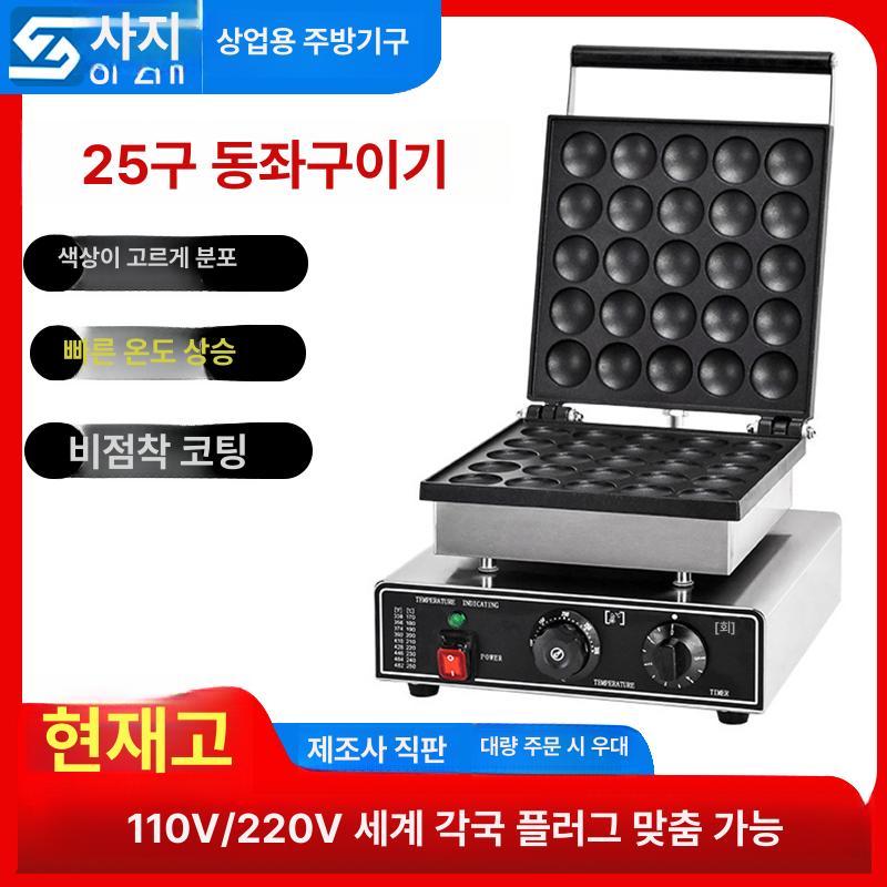 업소용 제조기 미니 간식 타이야끼 전기식 메이커 전기붕어빵기계 - 상세 이미지 2