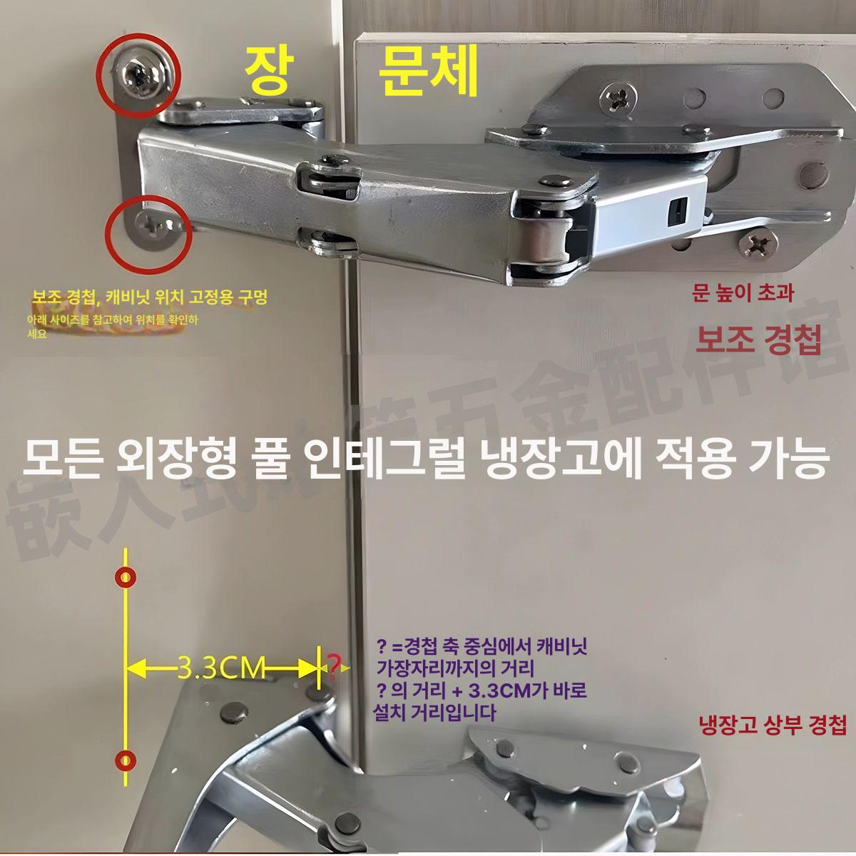 빌트인 경첩 부품 냉장고힌지 샤프트 냉장고용 스테인레스 교체 브라켓 내장 한쌍 - 상세 이미지 5
