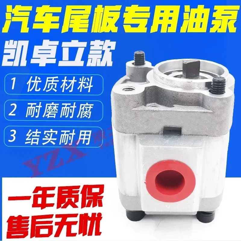 카이주올리 자동차 테일 플레이트 기어 펌프 CBQZ-F2.5/F2.1/F1.7/F3.2 유압 오일 헤드 CBT