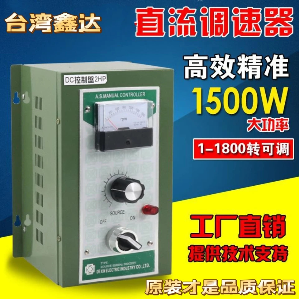 Xinda DC 컨트롤패널 모터 거버너 750W 1hp호환 2hp호환 3hp호환