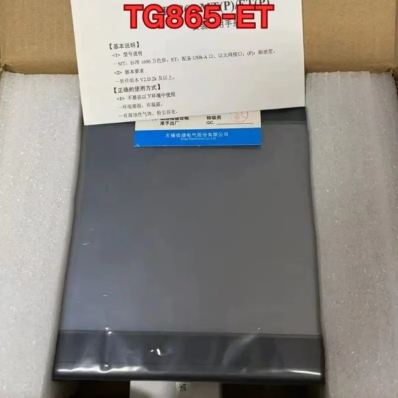 TG865-ET 터치 스크린