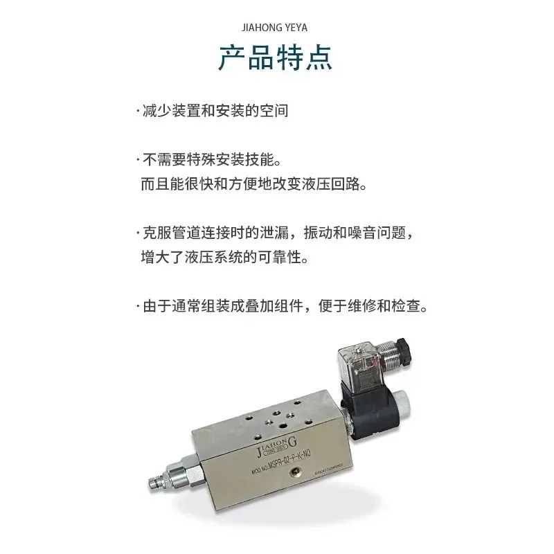 스태킹형 전자기 감압밸브 MSPR-02P-K 유압 P-포트 MSPR
