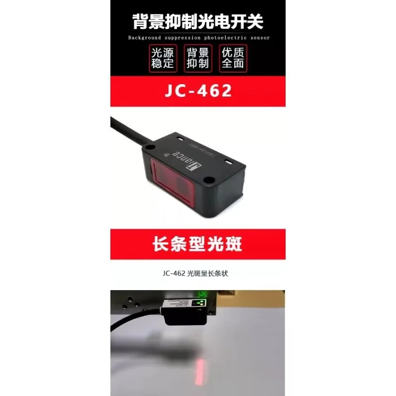 Jiance광전스위치 센서 JC-462N 긴 스트립 포장은 Pa-nas-onic CZ-462A를 대체