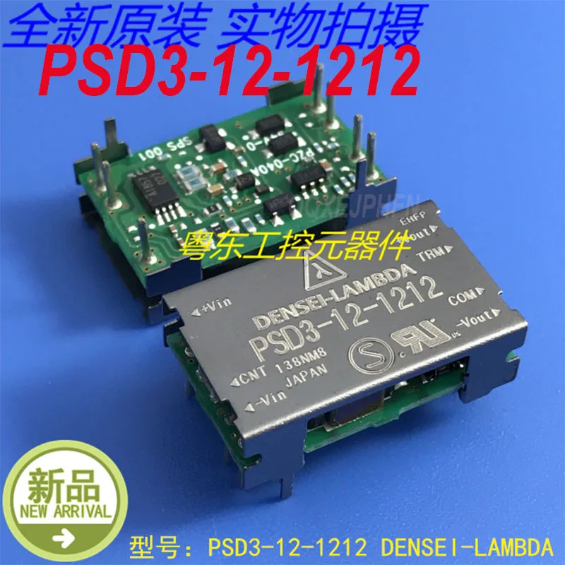 DENSEI-LAMBDA PSD3-12-1212 신