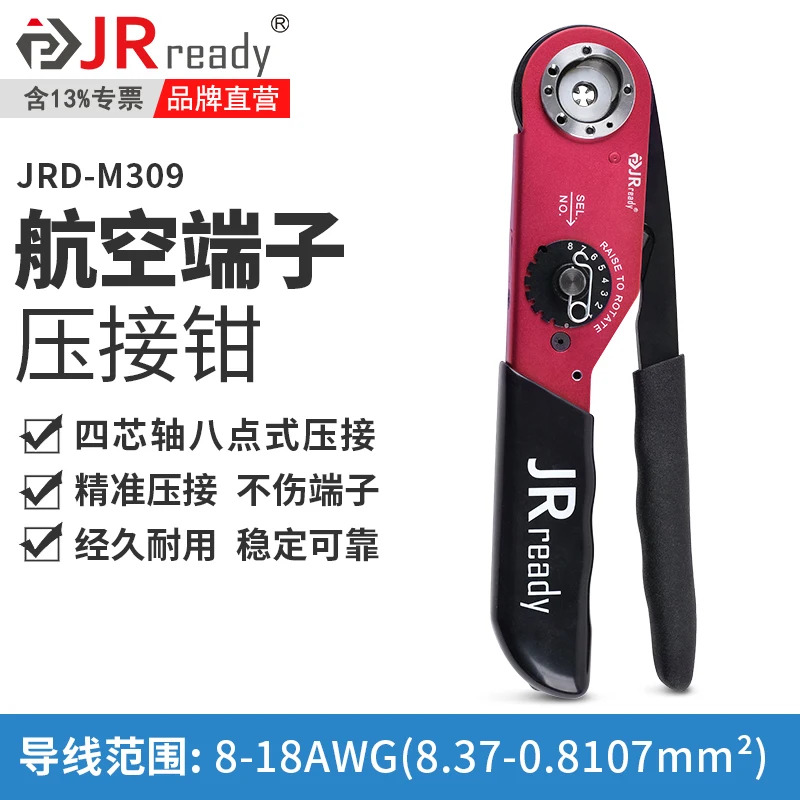 수동 4스핀들 냉압착 도구 JRD-M309 Harding 터미널 0.8-8 사각 와이어 펜치