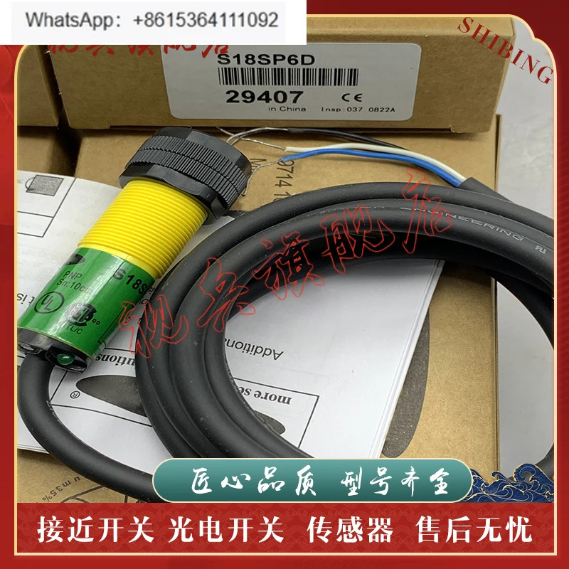 센서 S18SN6D S18SP6D 광전스위치