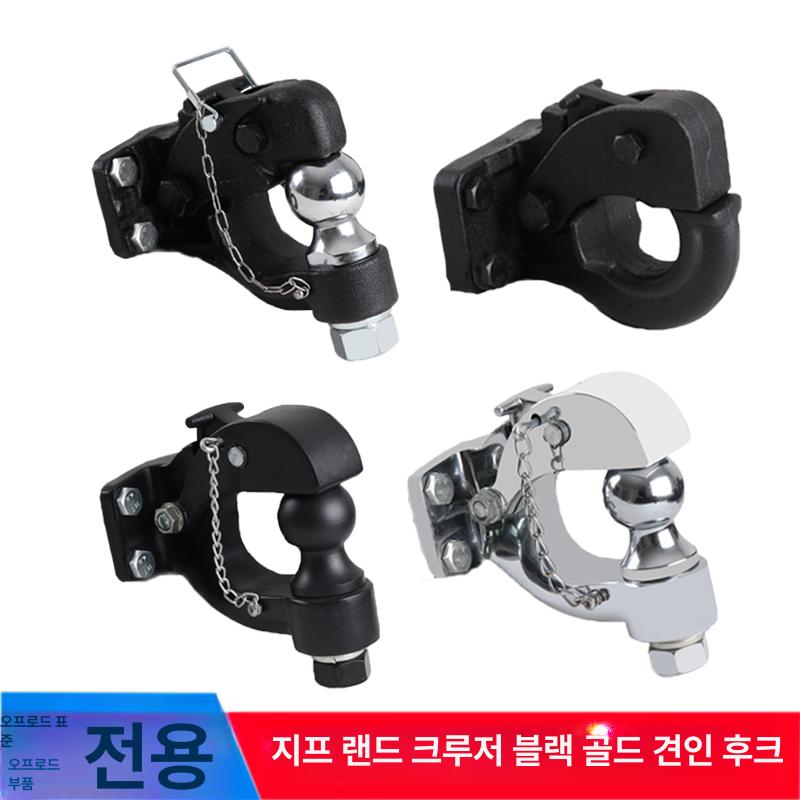 차량용 견인고리 히치 커넥터 장치 견인볼 후크 연결고리 캠핑용 조절식 설치가능 - 상세 이미지 5