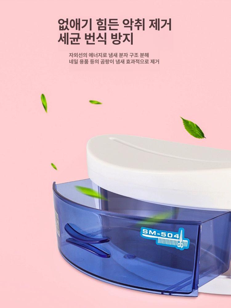 미용실 소독기 가위 자외선 치과 네일 도구 멸균기 살균기 소형 자외선소독기 헤어샵 칼 - 상세 이미지 4