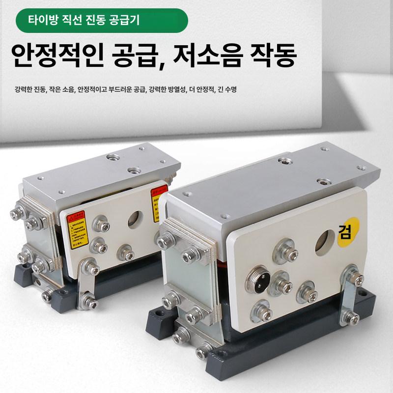 선형 급식기 진동기 자동화 정밀 진동판 공급기 파츠피더 이송장치 디지털 자동급송 - 상세 이미지 4