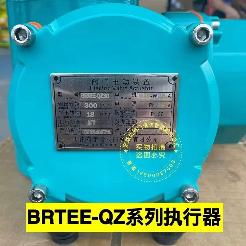 톈진 밸브 전동 액추에이터 BRTEE-QZ30 시리즈