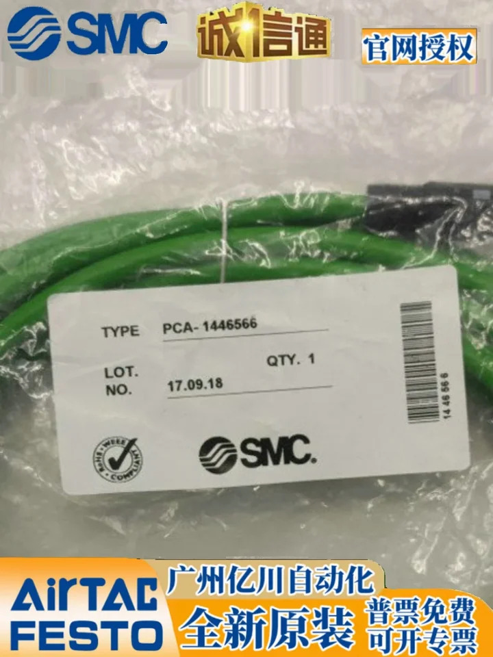 SMC 오리지널 밸브 아일랜드 케이블 PCA-1446566 새
