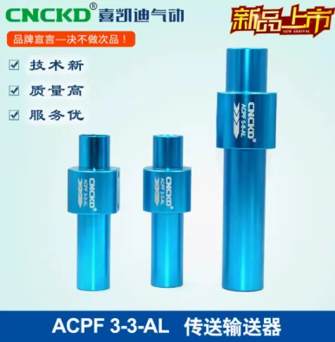 CNCKD 분말 컨베이어 ACPF5-6AL ACPF7-6-AL ACPF2 3-3-AL ACPF15-3 6-AL 대구경 피더 파이프라분말 운반