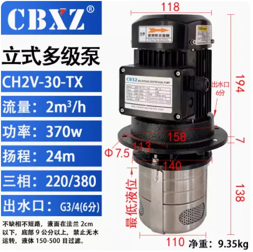 CBXZ 수직 수평 다단 원심 워터 펌프 CNC 머시닝 센터 CH2V-30-TX-370W CH2-20-370W CH2-30 30/40-450W