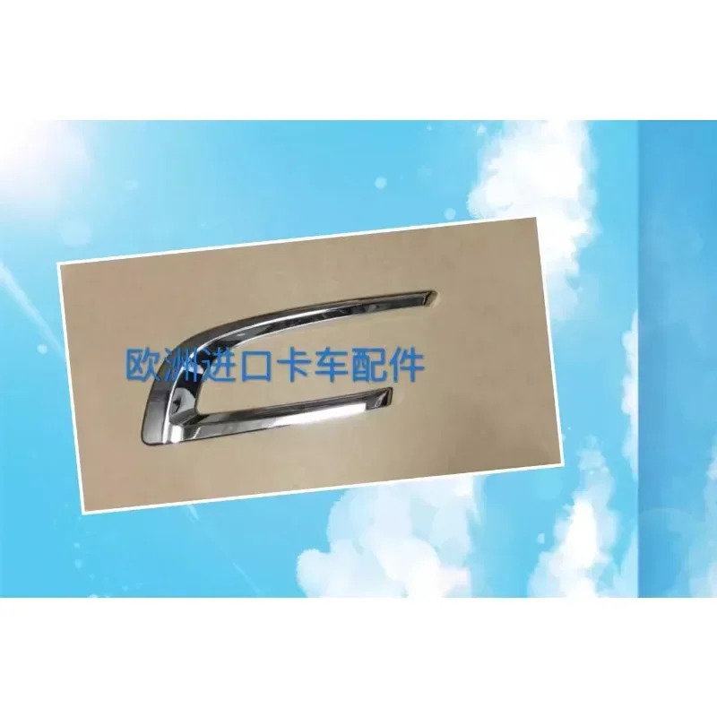 스카니아호환 트럭 썹