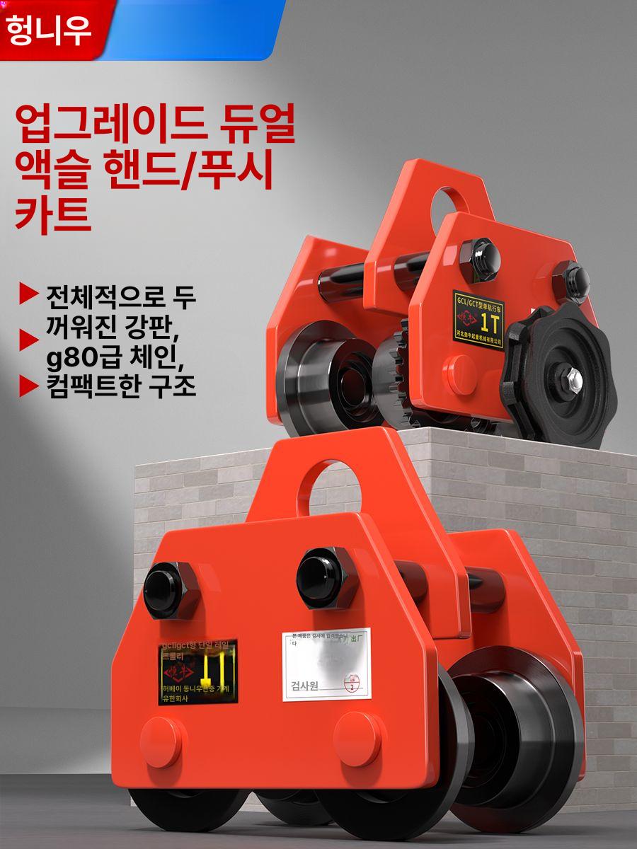 산업용 레일 크레인 체인블럭 전동호이스트 도르래 윈치 장비 리프트 기중기 장치 톤 - 상세 이미지 2