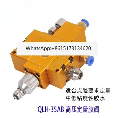QLH-35AB 고압 저항 정량 분배 밸브 버터 정밀