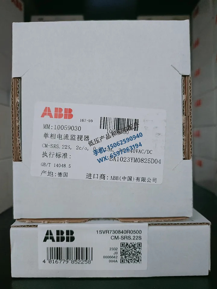 오리지널 ABB 전모니터링 릴레이 CM-SRS.22S 0.3-15 A 24-240VAC/DC 신