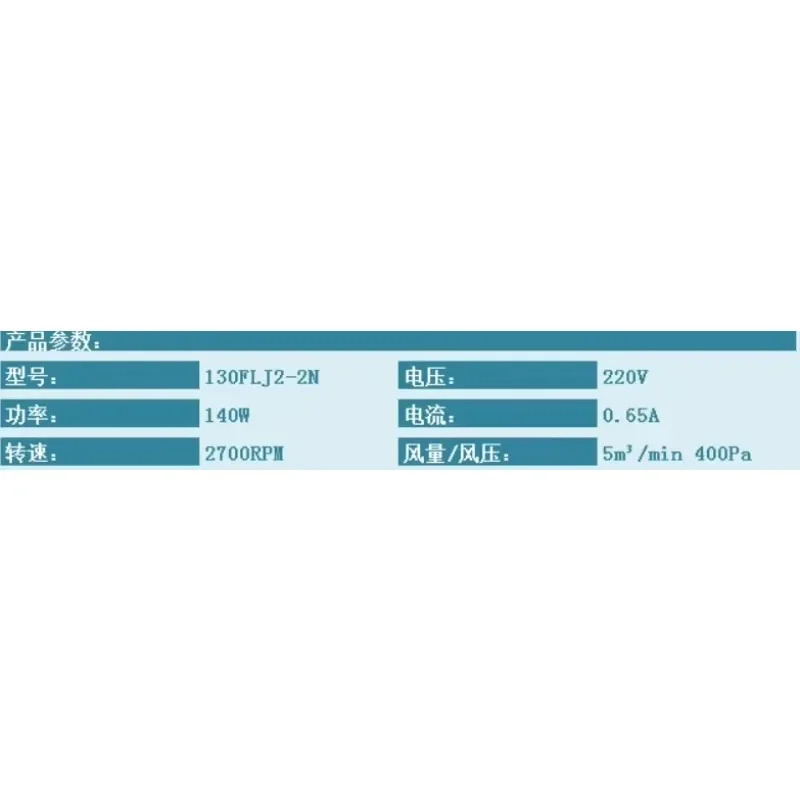 130FLJ2-2N 130FLJ3-2N 원심 팬