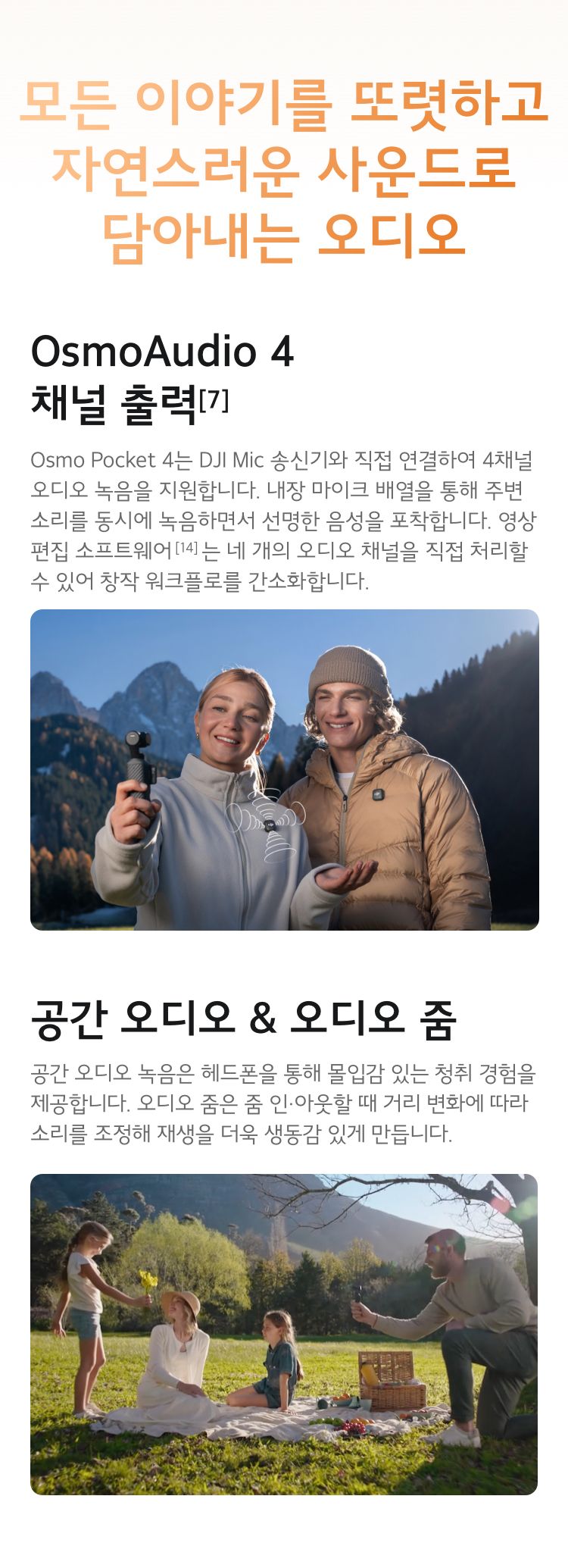 디지아이 DJI Osmo Pocket 4 오즈모포켓4 크리에이터 콤보 상세 정보 6