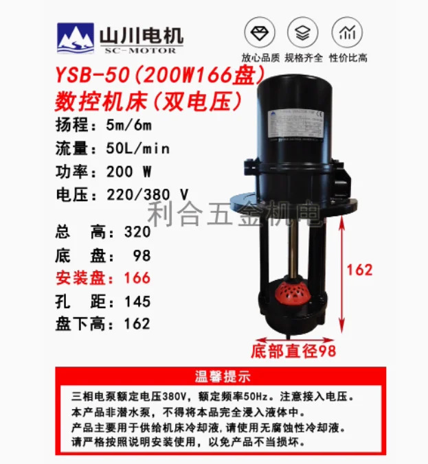 전기 펌프 냉각 듀얼 전압 필터 스크린 YSB-250 250W 220V 380V YSB-50 200W 기계 공구