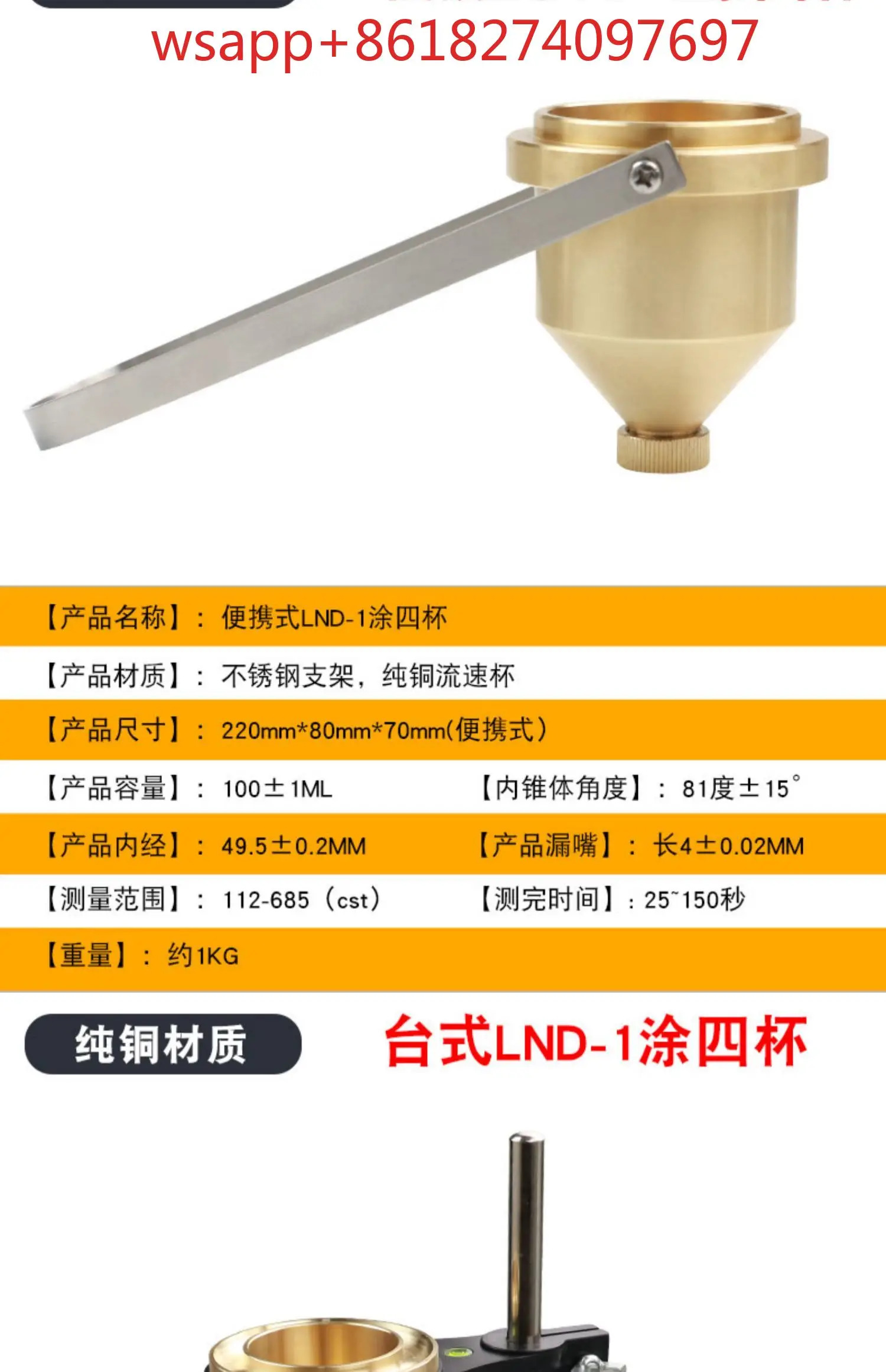Qixin 휴대휴대 번호. 4 페인트 점도 컵 LND-1A 데스크탑 점도계